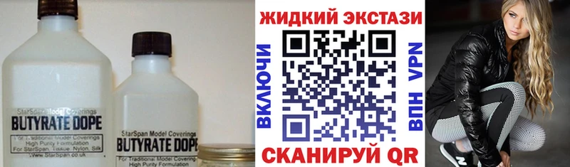Купить  Киселёвск  Бутират BDO 33% 