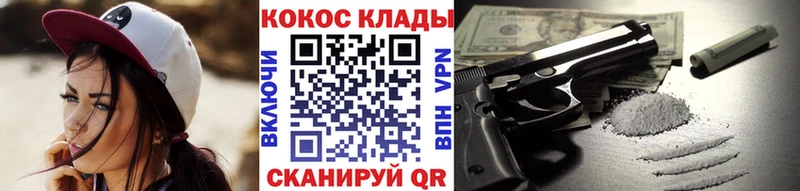 Купить закладки  Киселёвск  КОКАИН Колумбийский 