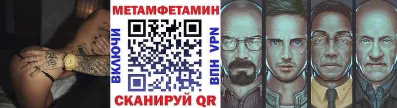 МЕТАМФЕТАМИН Methamphetamine  Купить где  Киселёвск 