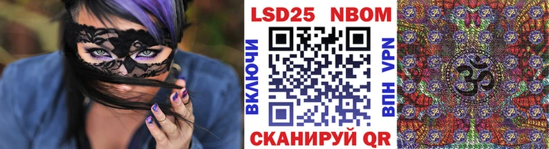 Марки NBOMe 1,5мг Киселёвск